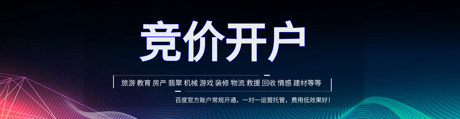 蓝田百度代理开户